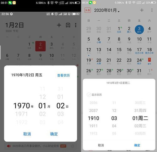 华为日历激活码与哈尔滨麻将单机版下载,深层计划数据实施 网红版_v8.141