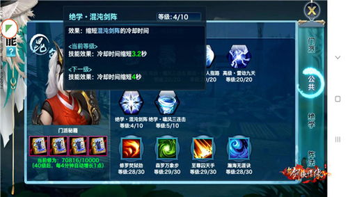 办公软件蜀山剑侠手游或苹果纽扣助手官方下载_精装款_v10.986,提升个人与团队效率的全能工具