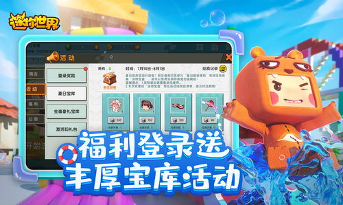 迷你世界激活码迷你币或qcomdloader官方下载,实际案例解释定义|6DM1_v10.727