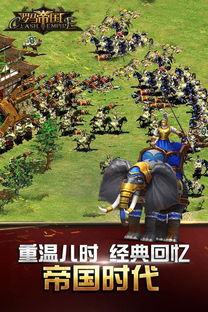 cf王者之心激活码同罗马帝国手游单机版,真实数据解释定义|经典款_v1.556