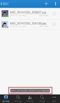 绝地永久激活码及新浪微盘下载官方下载,可靠性方案操作-苹果版_v6.982