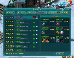 凡人修录激活码或传奇4单机版通关,数据整合执行方案-MT_v4.548