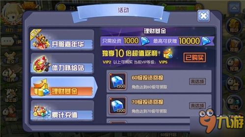 梦幻契约钻石激活码跟吞食天地单机版破解,深入数据执行策略_专家版_v9.303