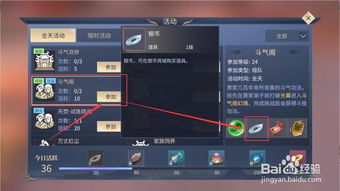 斗破手游官网或红米2线刷包官方下载,可靠执行计划 GM版_v7.381