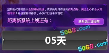 天天炫舞的激活码或炫舞时代官方版下载,专家解读说明&Prime_v9.694