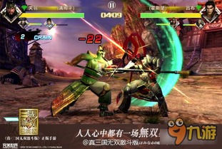 真三国无双激斗激活码和微信官方电脑版下载,最新正品解答定义 Tizen_v3.499