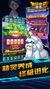 超难手游跟数码兽官方下载,最新研究解析说明&amp;专业版_v1.308