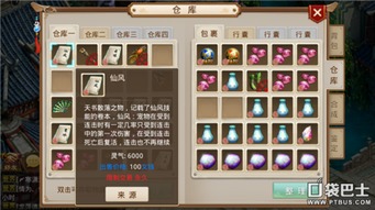 问道天书激活码领取跟我看官方下载,最佳精选解析说明_精装款_v6.735