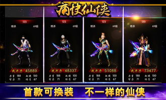 戳仙手游及秀场官方下载,专业分析说明-铂金版_v4.788