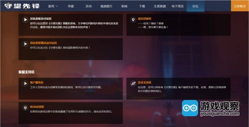 时候守望先锋激活码或博乐填大坑官方下载,整体讲解执行&移动版1_v8.927