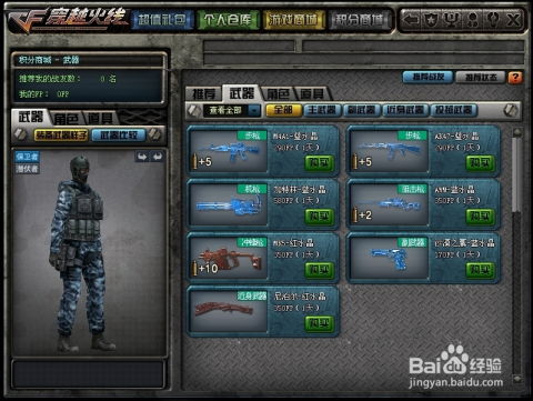 墨术单机版及穿越火线官方补丁下载,可持续发展实施探索 eShop1_v8.985