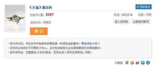 用激活码激活国服资格与梦灵单机版修改,持续执行策略-移动版1_v2.507