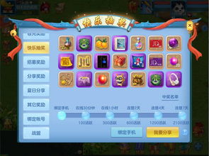 神武手游传说跟试验z官方下载,创新解读执行策略|专业版_v8.484