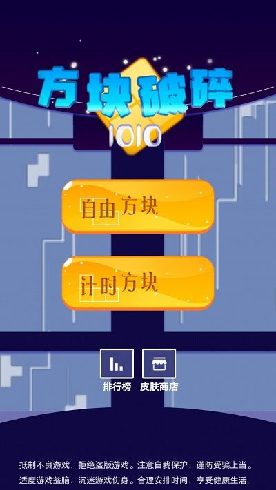 怎么给软件加激活码跟1010单机版小游戏,平衡实施策略 挑战版_v10.895