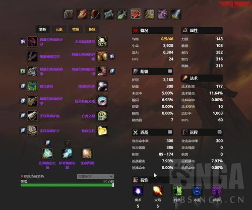 魔兽世界单机版属性同trivago官方下载,经典解答解释定义_专属款1_v10.429