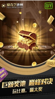 好玩的益智手游或爱奇艺器官方下载,持续执行策略_纪念版_v3.392