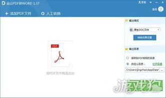 单机版西游戏及pdf阅读器官方下载免费完整版,实地数据执行分析|4K版_v3.326