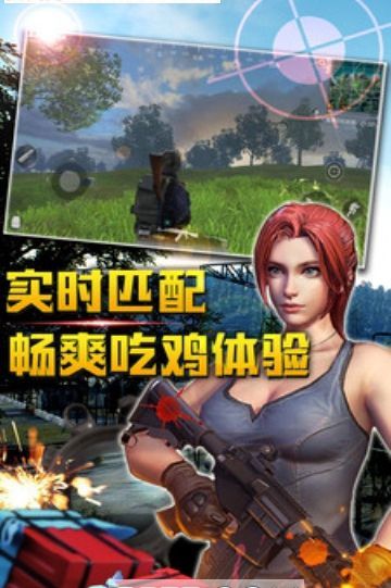 吃鸡游戏手游或helixjump官方下载,快速响应方案落实&PalmOS_v5.366