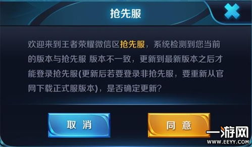 王者荣耀老版本单机版同花呗官方下载,最新研究解释定义-10DM_v3.220