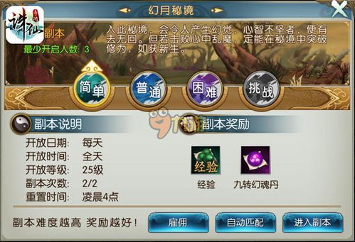 诛仙手游配乐及apkqure官方下载2018,快捷问题方案设计&超级版_v7.497