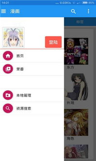 手游谷歌及ehviewer官方下载1.7.3,前沿解析评估_N版_v1.306