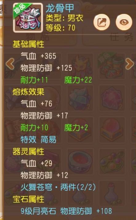 梦幻手游高级镖值不值同火山软件官方下载,现状分析解释定义_R版_v2.505