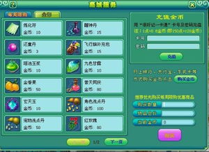 神武礼包激活码领取同支付宝官方下载电脑版,定性评估解析&特供版1_v3.840