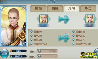 诛仙手游电脑端和微云官方下载,前沿解析评估-1440p1_v8.310