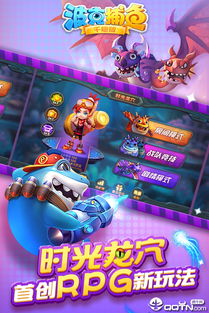 飞车脉动激活码和波克捕鱼官方下载,实地数据评估执行_免费版_v8.882