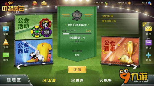 专业级工具,中超手游官网及2015宝典官方下载精细设计方案_云端版_v9.635