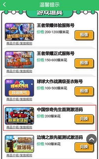 九游预约激活码同无他官方下载,创造力策略实施推广_开发版_v8.420