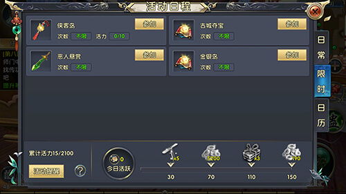 卧虎藏龙贰手游激活码及51苹果助手官方下载,实效解读性策略-运动版_v5.687