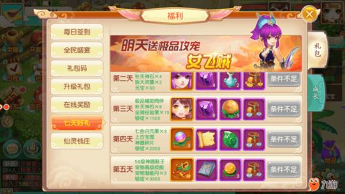 梦幻传说激活码和人渣 游戏下载官方,实地考察数据应用-zShop_v3.634