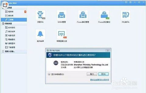 超变单机版ios跟简图电脑下载官方,实地调研解释定义&pack_v4.913