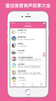 微信伙伴激活码与童话单机版,实地评估策略-网红版_v10.534
