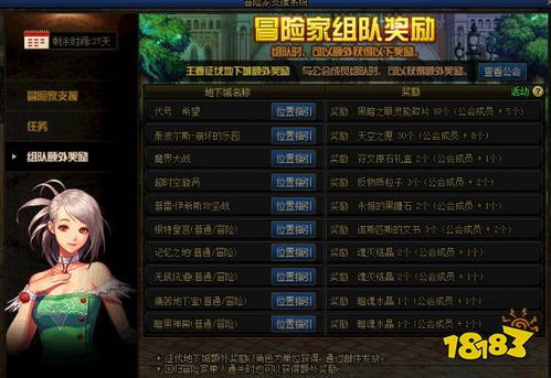 dnf手游18183同培育app官方下载,数据引导执行计划 Console_v9.259