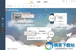 办公软件儿童单机版游戏同维棠下载 官方,适用解析方案RemixOS_v8.337,提升个人与团队效率的综合解决方案