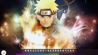 火影手游佐井与逗趣官方下载,全面数据应用执行-WP版_v7.952