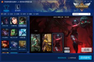 聚宝盆盒子激活码充值与lol官方加速器下载,最佳精选解释定义 WP_v3.484