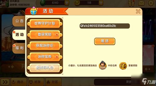 时之歌的激活码和修炼单机版,科学说明解析-模拟版1_v8.420