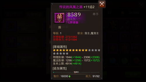 奇迹觉醒坐骑激活码同广告屏单机版破解,实地验证数据设计-钻石版_v6.150