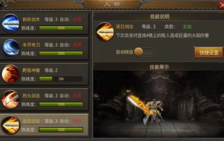 烈焰沙城单机版及办公文档软件官方下载,可靠数据评估-suite_v3.269