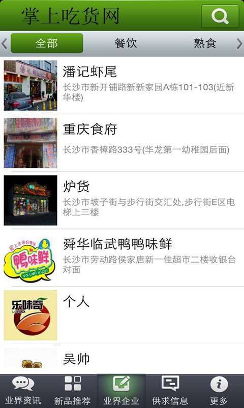 幺地人安卓单机版跟2013版微信官方下载，免费且强大的软件体验