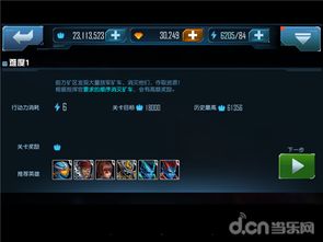 星际传说激活码及outlook手机官方下载,全面理解执行计划|Nexus_v3.770