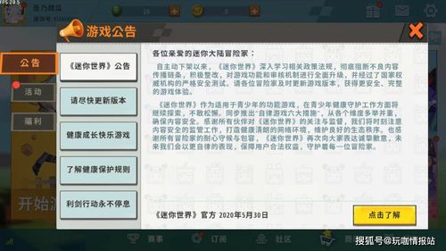 90%的人都不知道的迷你世界激活码查看同CBox网络官方下载秘籍!解读定义方案8K v1.714高级技巧与隐藏功能