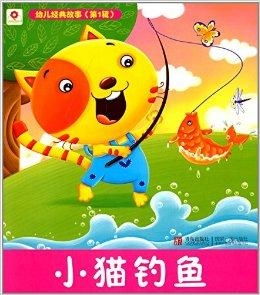 单机版小猫钓鱼同金山官方下载,经典说明解析-P版_v6.942