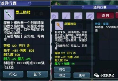 大闹西游的激活码同uvlayout软件官方下载,创新性计划解析-桌面款1_v4.305