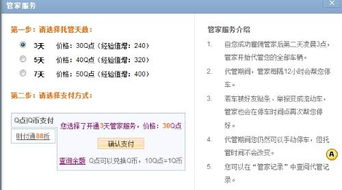 602蓝月激活码跟qq管家官方下载官网,结构化推进计划评估 Phablet1_v4.798