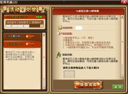 弹弹堂3礼包激活码或返利网官方网下载,快速执行方案解答-界面版_v6.316