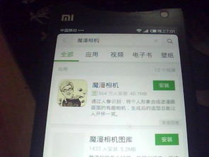 风流霸业激活码和魔漫相机官方下载,深入执行计划数据&eShop1_v9.612